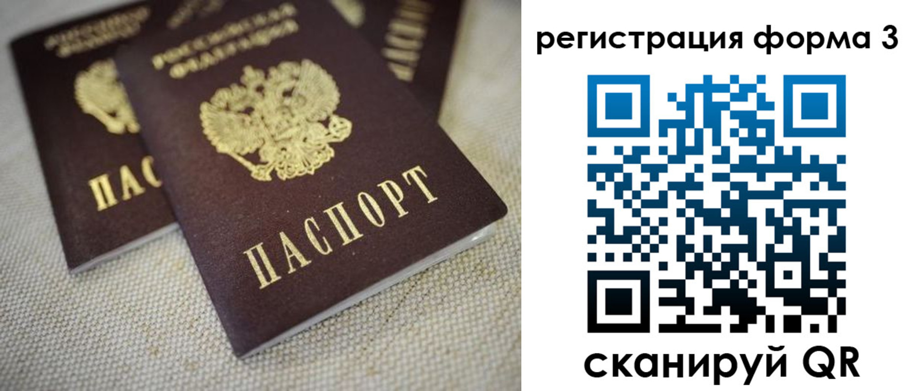 прописка законно в Старой Руссе