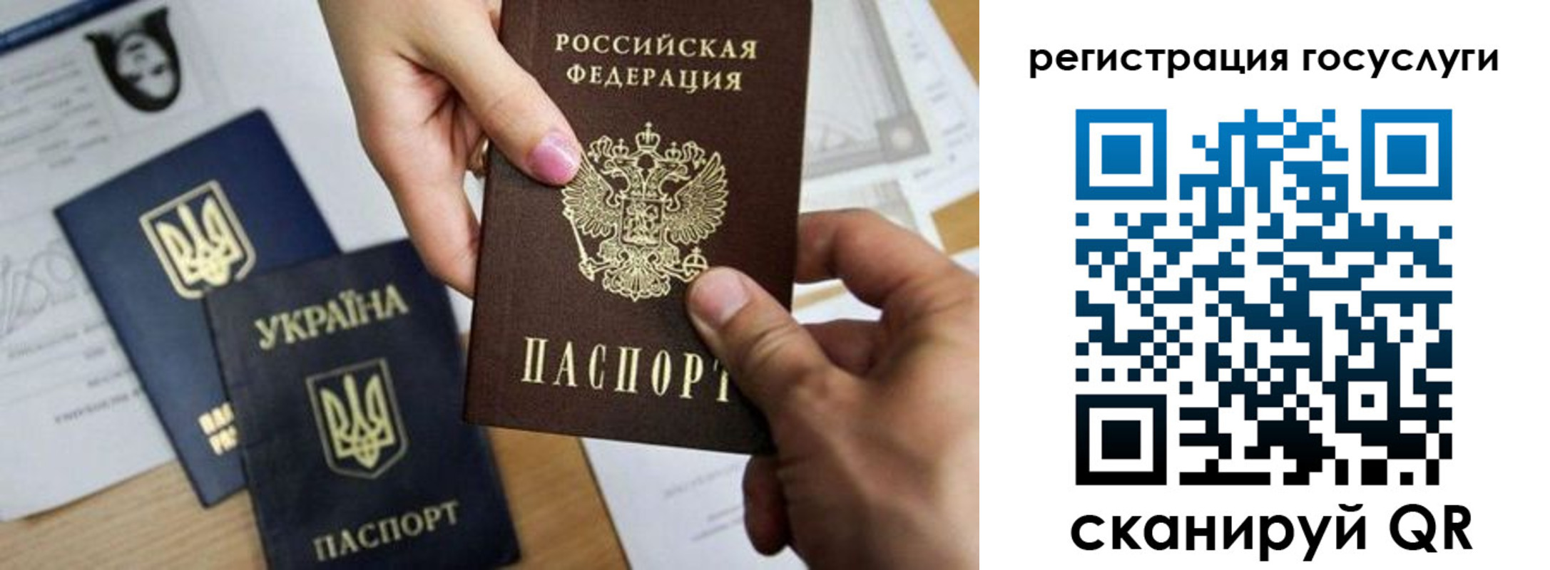 регистрация для школы в Старой Руссе