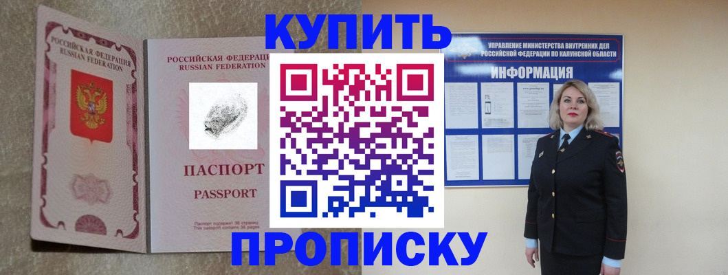 прописка паспорт в Старой Руссе