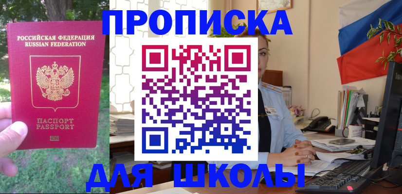 прописка паспорт в Старой Руссе