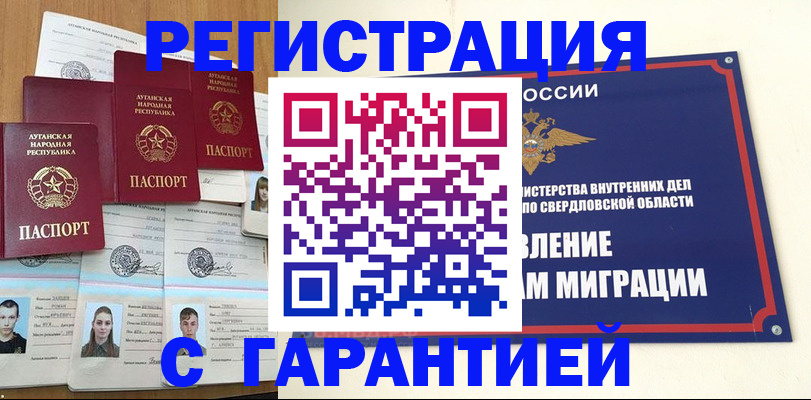 временная регистрация 2025 в Старой Руссе