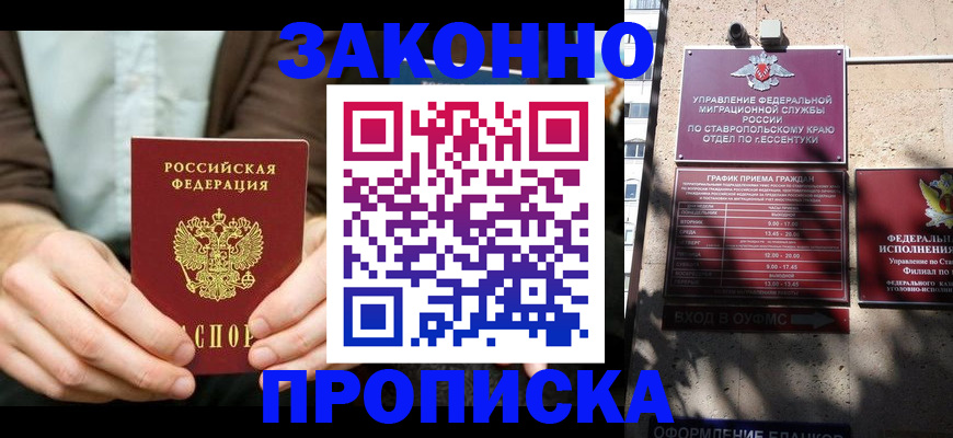 временная регистрация собственник в Старой Руссе