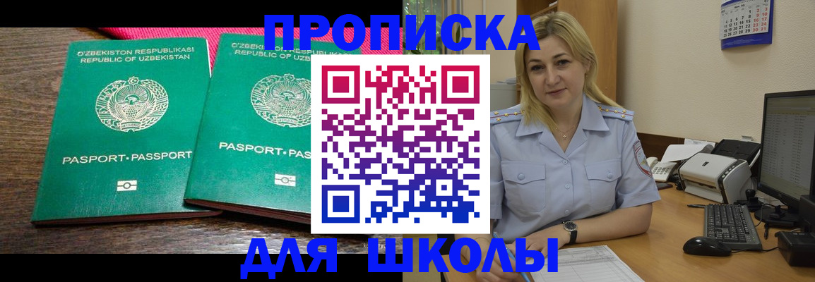временная регистрация адрес в Старой Руссе